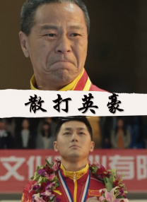 突然想谈恋爱