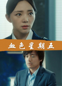 突然想谈恋爱
